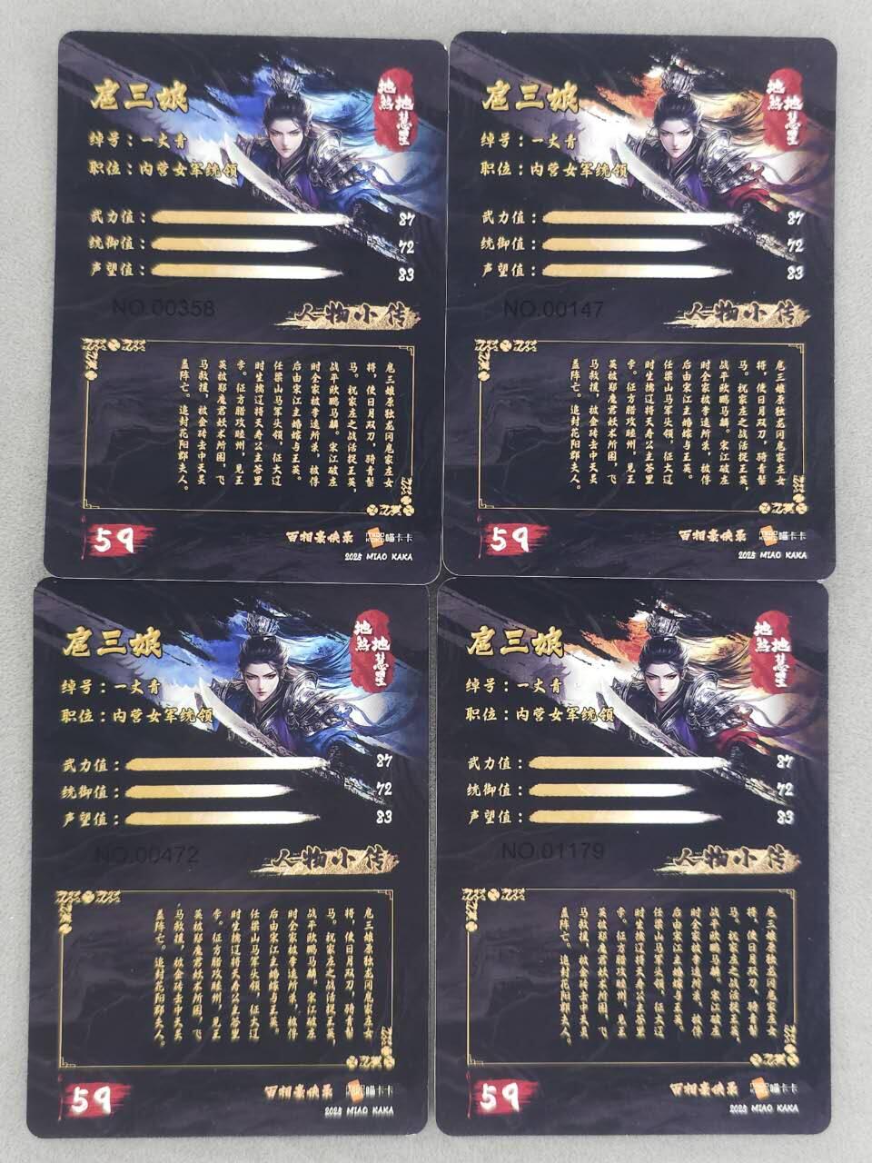 满200包邮！！龙虎卡牌-七二场（满200元包邮，无佣金，每周六结拍，欢迎送拍） 粗闪2张+普卡2张 百相水浒特卡 双色三娘 双工艺 (官方边缘瑕疵，介意勿拍)