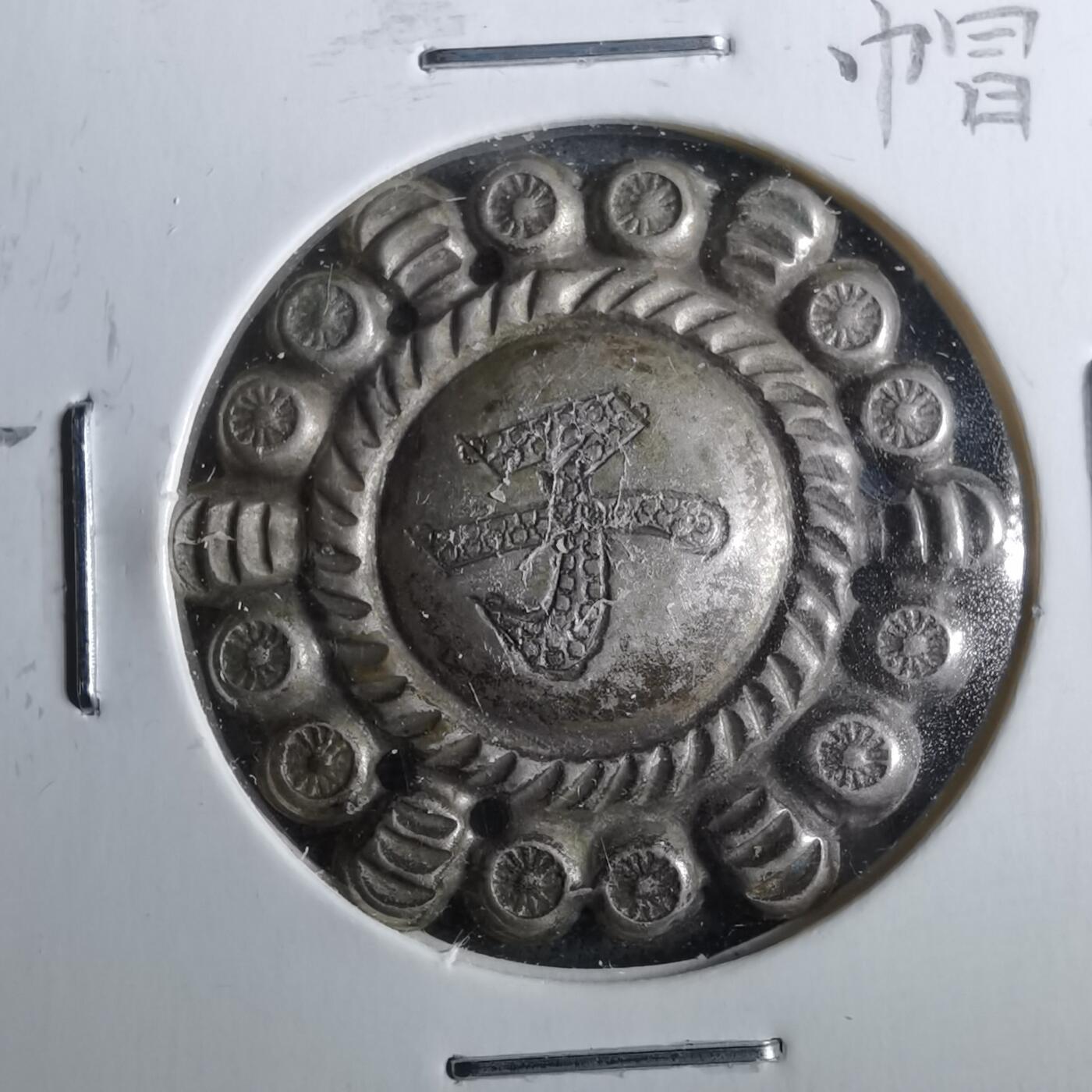 沼泽如烟--第962场 银帽花