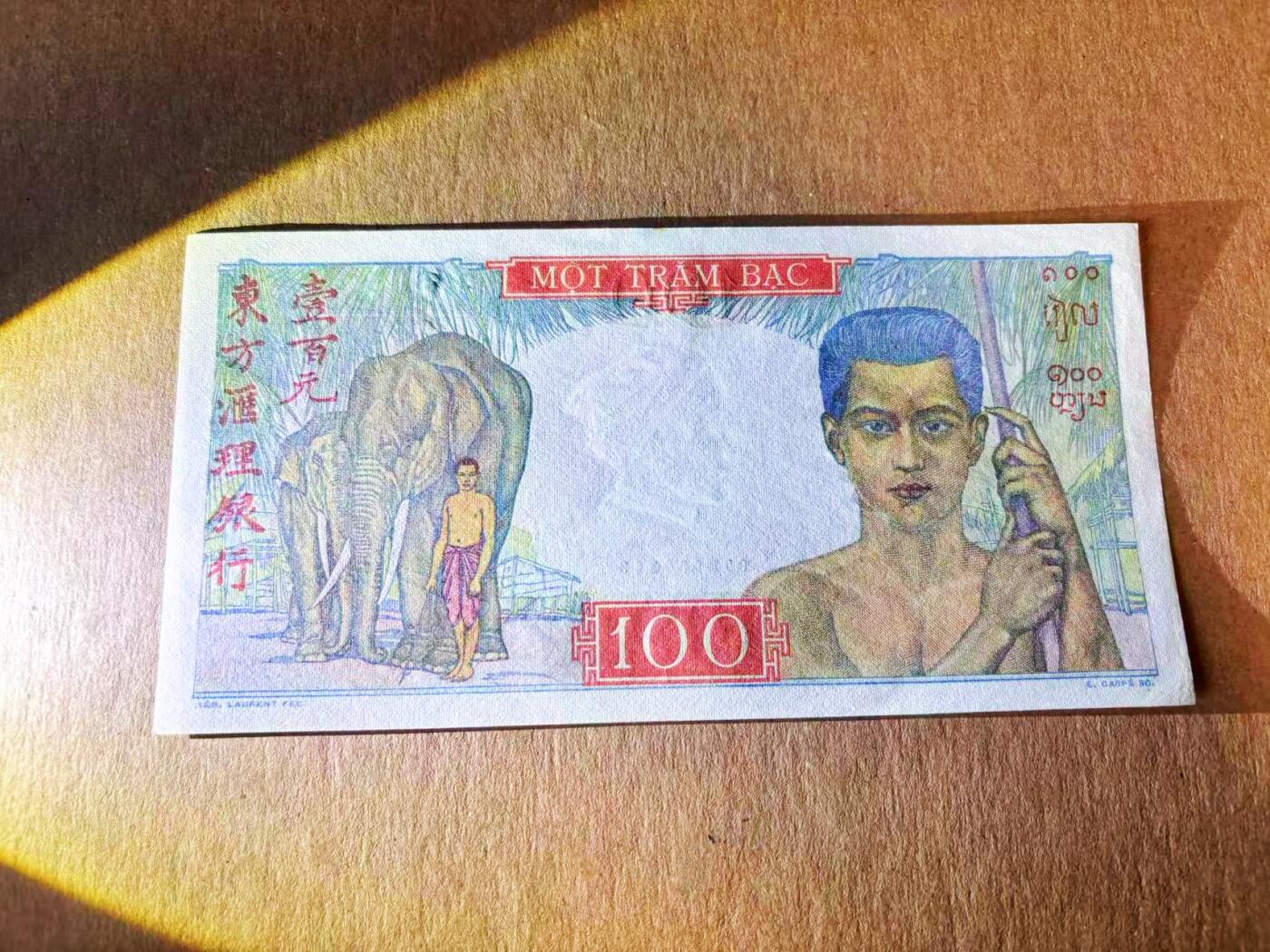 【Blue Auction】世界纸币精拍第776期——18级TOP拍卖/信誉/品质/专业/高效💫 【无47】法属印支 1949-54年100皮阿斯特 墨丘利 大象 UNC- 品相