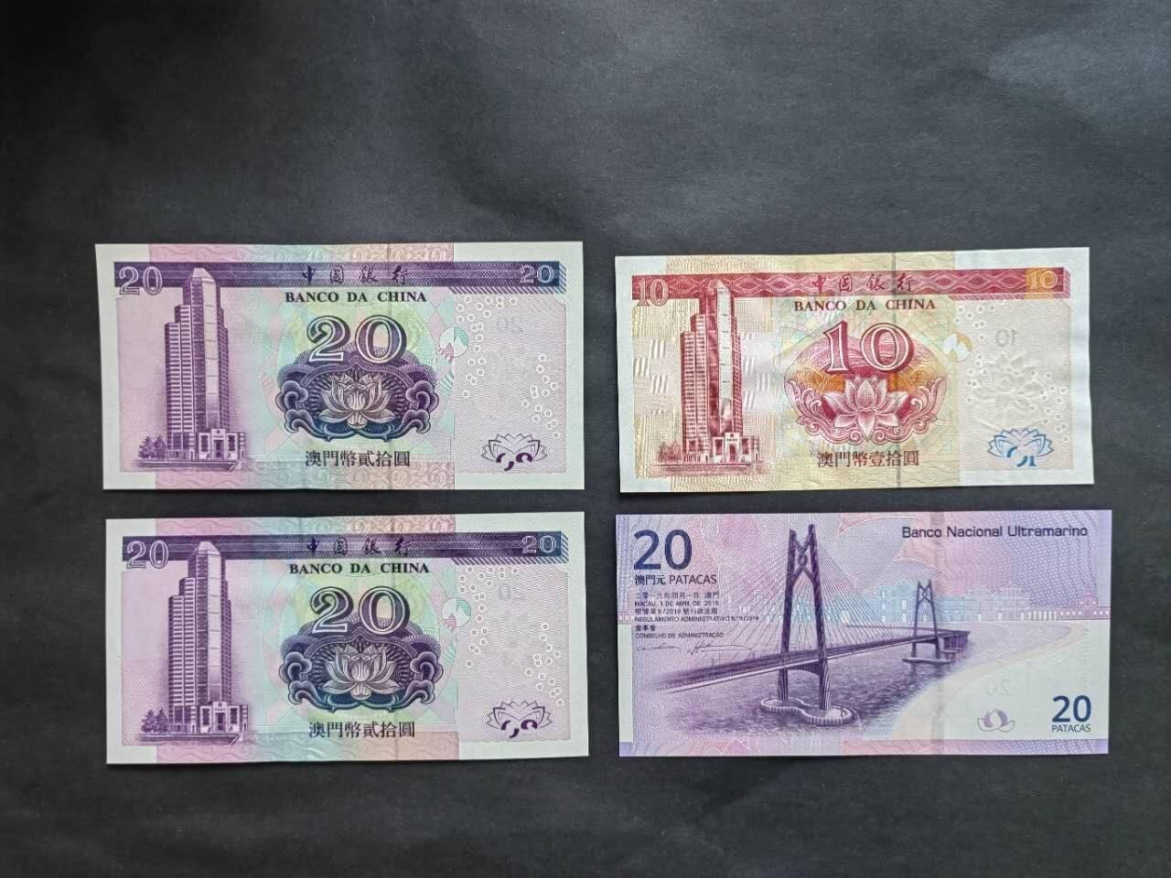 中港澳民国纸币专场260117场 澳门🇲🇴四张，全新品相UNC，其中10元有深压印。