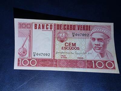 叁拾收藏第34期 - 佛得角1977年埃斯库多  UNC