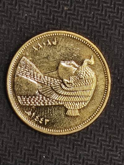 逸泉钱币2026C世界钱币纪念币专场第二组C1-400件 - 314埃及50皮阿斯特