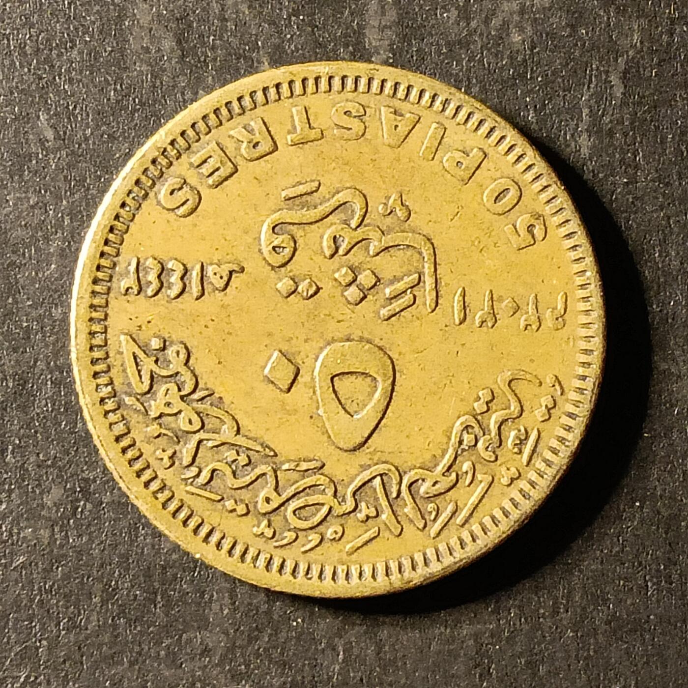 逸泉钱币2026A第世界钱币纪念币专场A第三场A401-701 452 埃及纪念币