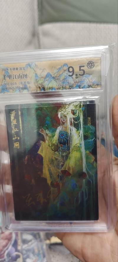 秋原瞳的小店第三十三期（持续跟新中，凑套，入册千万别错过） - 卡德曼国宝系列千里江山图——亲签首编001/019.霸气侧漏，这卡