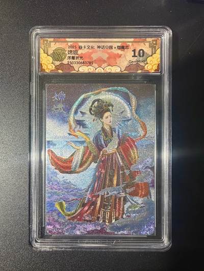 NO.21 好又多金牌大场，新店点关注不迷路！每周一站式配齐，方便凑单！（周6晚8点截拍，卖家送拍0抽成！） - 焱卡 神话中国 胡子怪兽 嫦娥 浮雕折光 10G