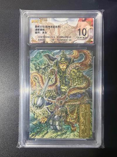 NO.21 好又多金牌大场，新店点关注不迷路！每周一站式配齐，方便凑单！（周6晚8点截拍，卖家送拍0抽成！） - 墨婉 多吉 通臂猿猴 粗闪 10G+