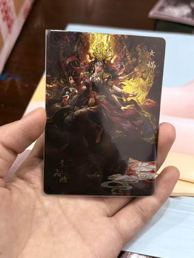 寸草不生拍卖第十八期  - 百里卡牌 苍之飞鸿 山海经 光刻 女娲