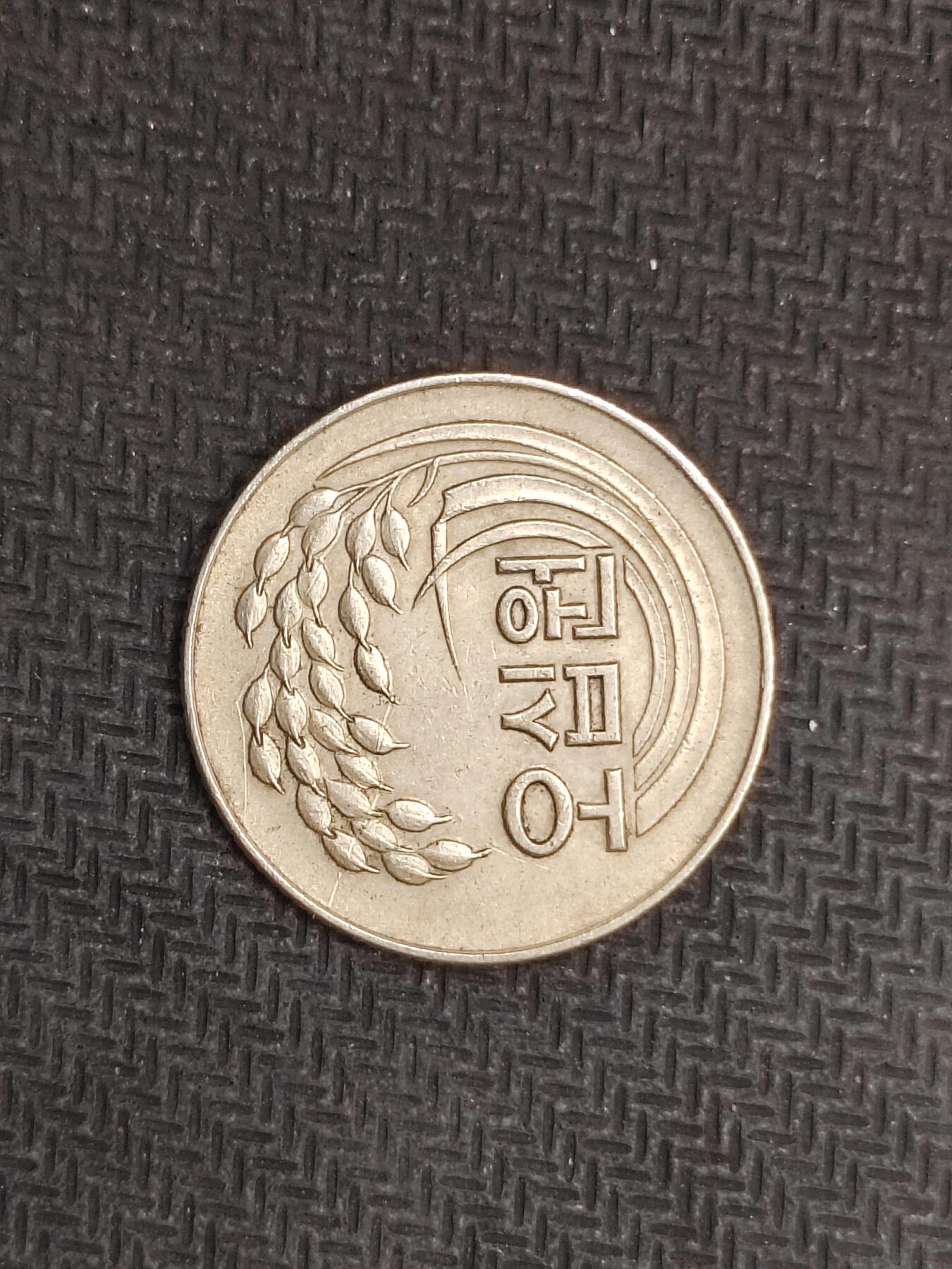 逸泉钱币2026C世界钱币纪念币专场第二组C1-400件 302韩国钱币