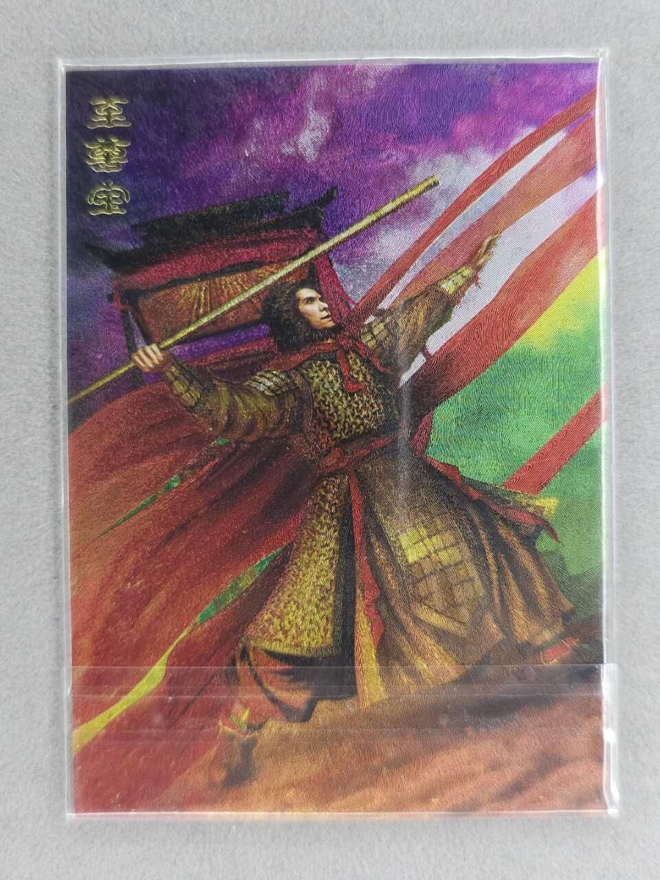 满200包邮！！龙虎卡牌-七二场（满200元包邮，无佣金，每周六结拍，欢迎送拍） 【亲签】双面粗闪卡 (正面:紫霞仙子，背面:至尊宝