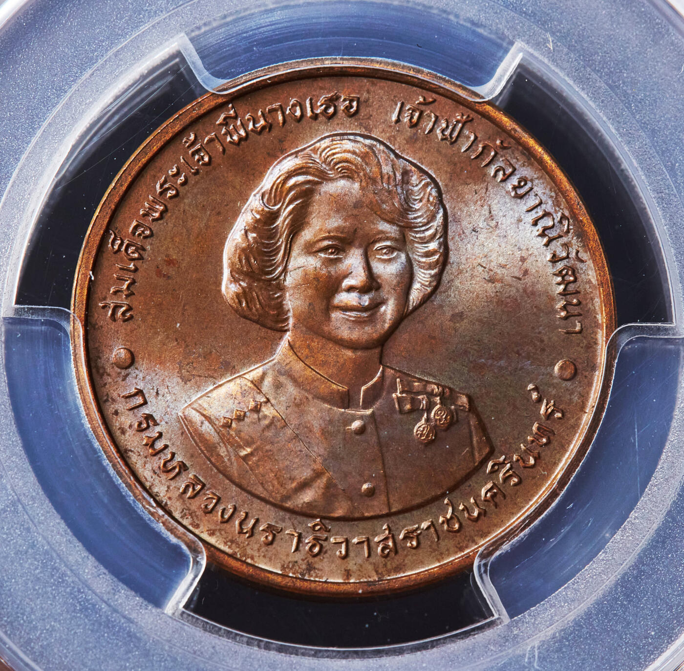 【俄甄集藏】“万象更新、马呈祥瑞”迎新春俄甄精品场-2026年(047)01-21 星期三 晚 19:30 全场包邮 泰国1995年纪念甘拉亚妮·瓦塔娜公主72寿辰造币厂纪念铜章，PCGS MS64，转光品相