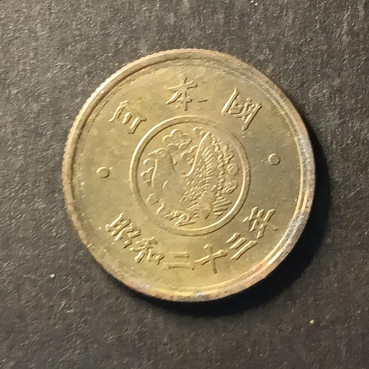 逸泉钱币2026A世界散币纸币纪念币专场A第一场