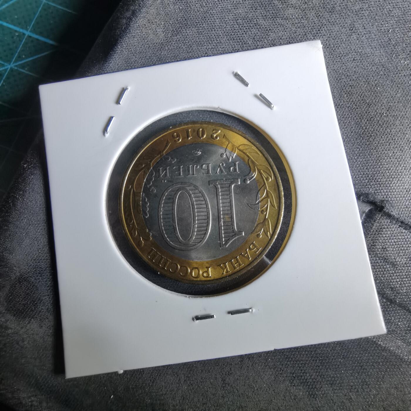 沼泽如烟--第961场 俄罗斯纪念币