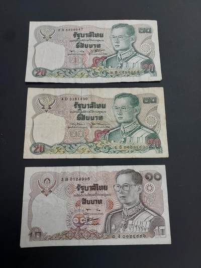 博彦收藏   1月19日 8点 钱币专场 全场包邮 - 泰国旧版10/20/20 泰铢 流通品