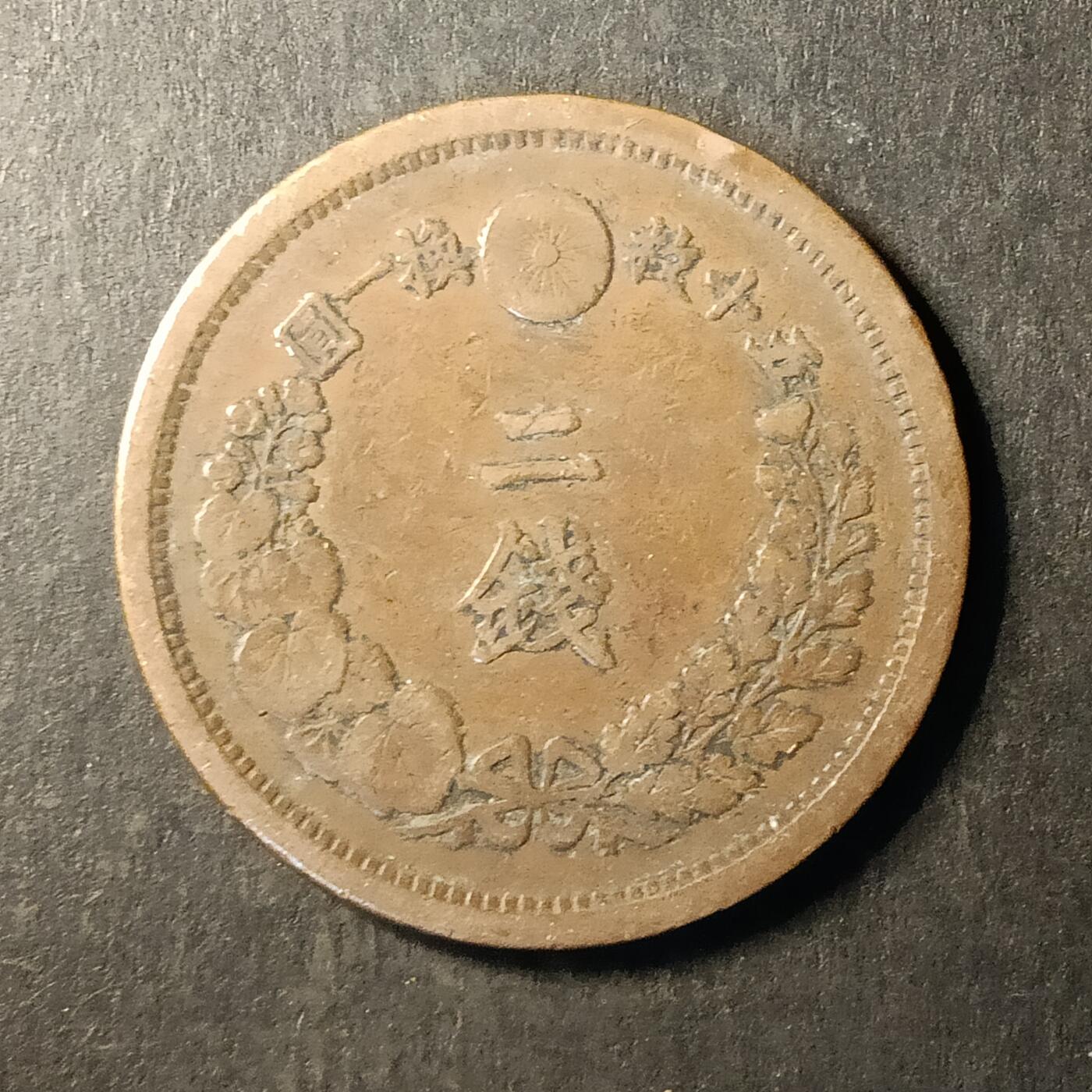 逸泉钱币2026A第世界钱币纪念币专场A第三场A401-701 493 明治十年二钱龙铜币