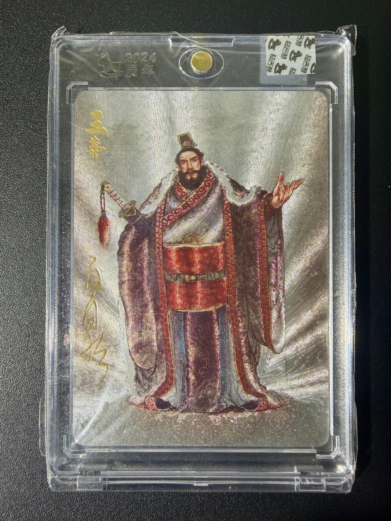 NO.21 好又多金牌大场，新店点关注不迷路！每周一站式配齐，方便凑单！（周6晚8点截拍，卖家送拍0抽成！） 【亲签卡】超吉梦 云台二十八将 白影亲签 特卡 王莽 粗闪 官封砖