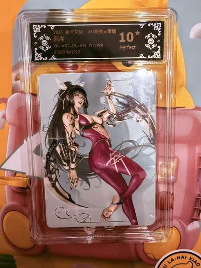 寸草不生拍卖第十八期  - 2025 炎卡文化 ART 毒瘤系列 蓝序
 限编  127/199 10星