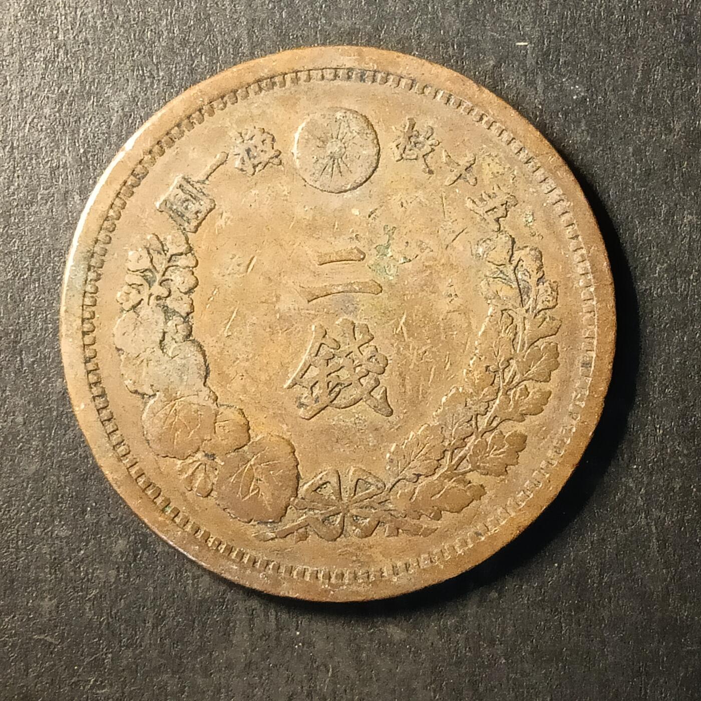 逸泉钱币2026A第世界钱币纪念币专场A第三场A401-701 496 明治十六年二钱龙铜币