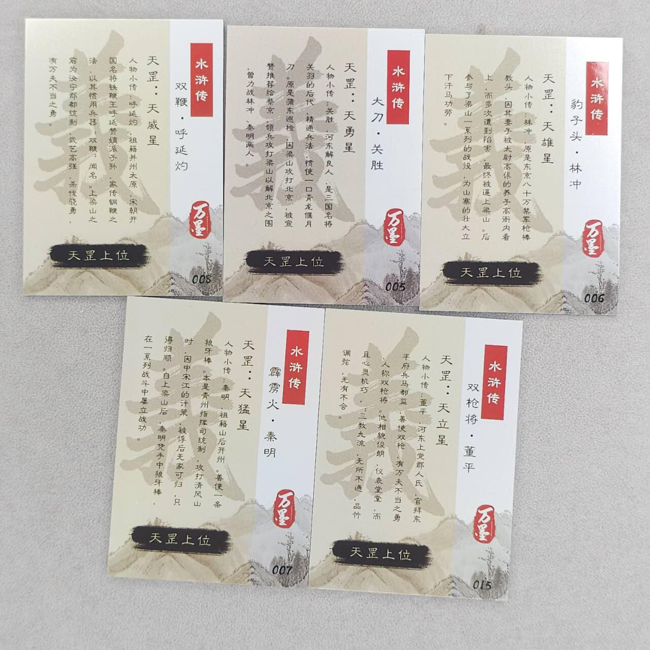 满200包邮！！龙虎卡牌-七二场（满200元包邮，无佣金，每周六结拍，欢迎送拍）