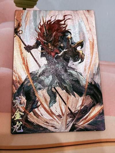 寸草不生拍卖第十八期  - 西游记 天界篇 亢金龙 限编223/299