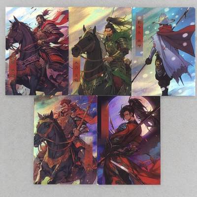 满200包邮！！龙虎卡牌-七二场（满200元包邮，无佣金，每周六结拍，欢迎送拍） - 彩闪5张 万墨水浒 五虎将 一套