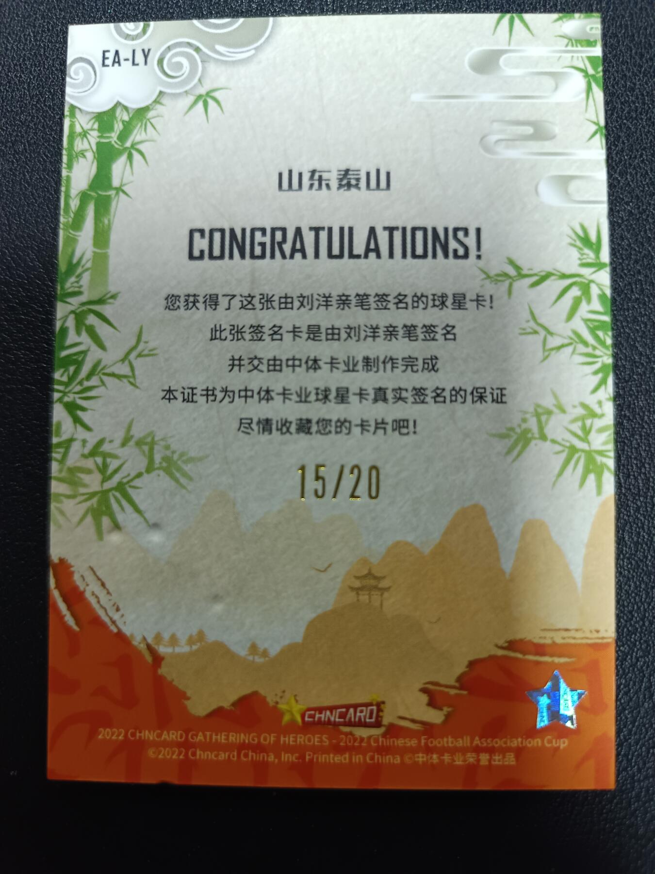 天玑星卡拍第161期《1.15周四截拍》持续收拍收评中 满赠卡需备注