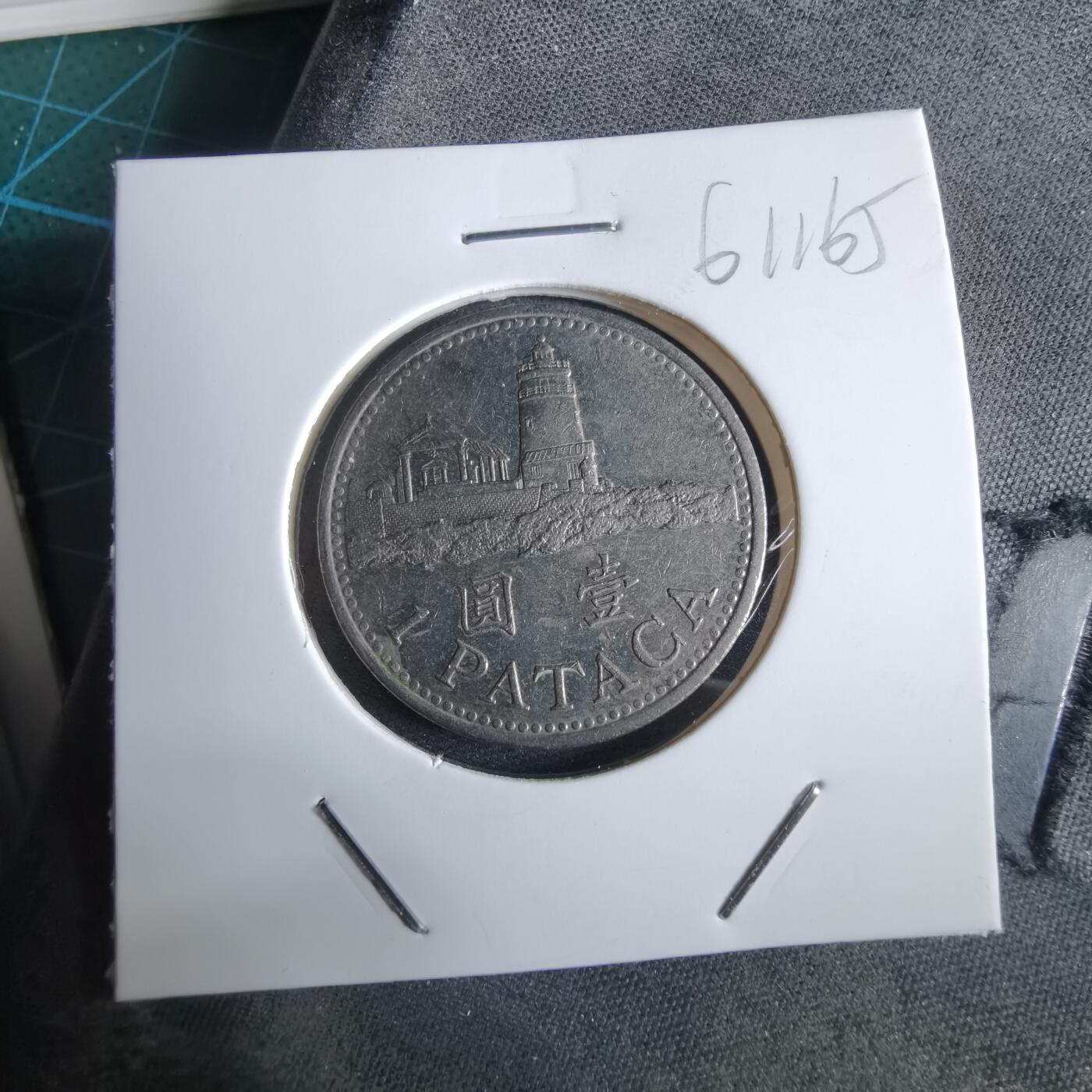 沼泽如烟--第961场 澳门1992年一元