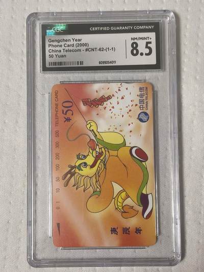 易卡拍卖第70期 - 龙卡。CGC评级8.5分。如图所示！（卡友代拍）