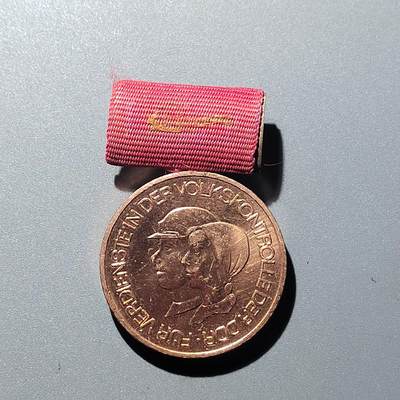 PCAI钱币  16-704  杂項专场 - 东德章