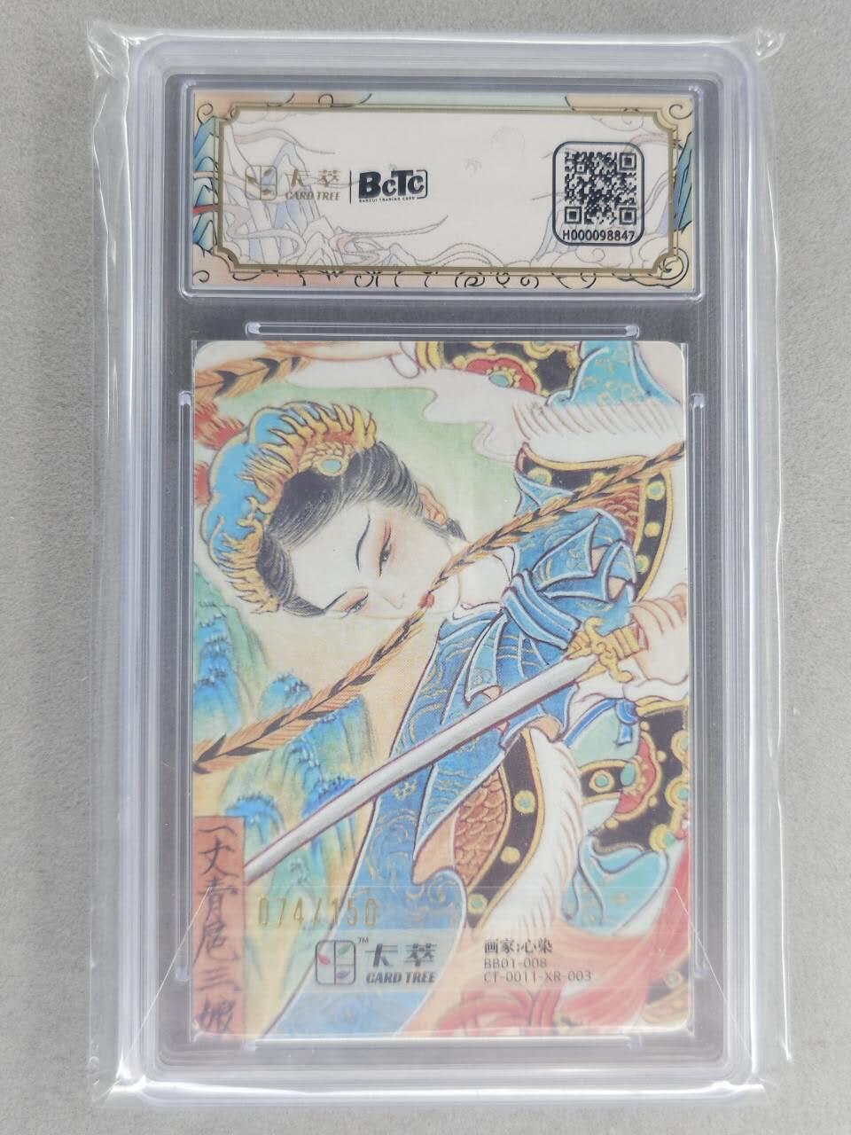 满200包邮！！龙虎卡牌-七二场（满200元包邮，无佣金，每周六结拍，欢迎送拍）