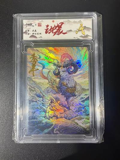 NO.21 好又多金牌大场，新店点关注不迷路！每周一站式配齐，方便凑单！（周6晚8点截拍，卖家送拍0抽成！） - 齐卡 沈晨 神话系列 未羊 彩闪 A