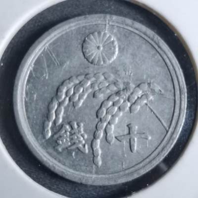 沼泽如烟--第962场 - 昭和二十一年十钱