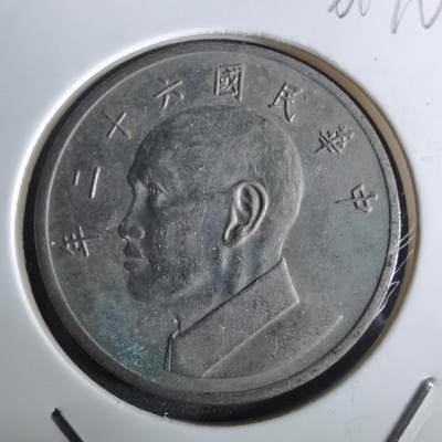 沼泽如烟--第961场 - 民国六十二年五元