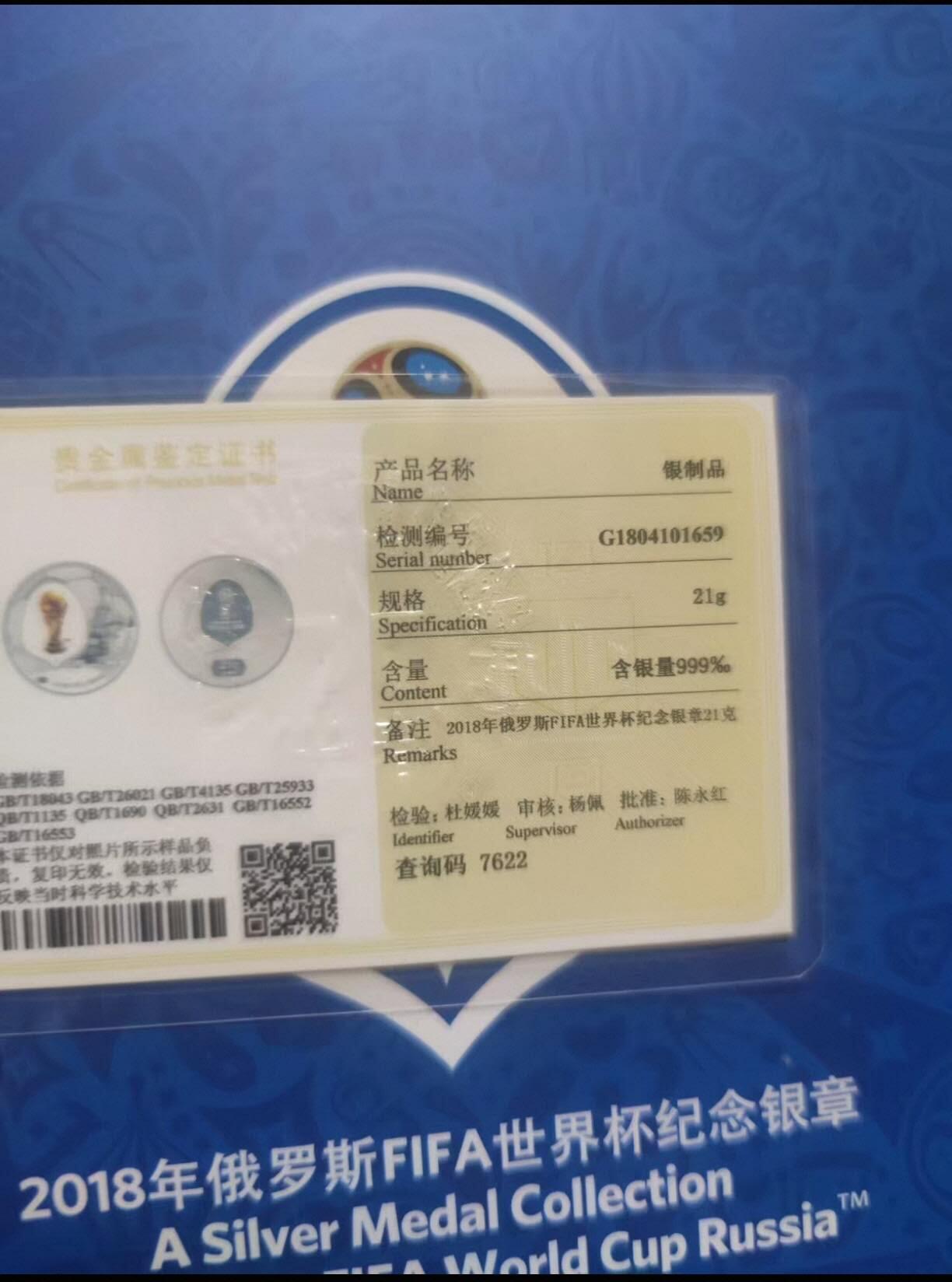 洪涛臻品批发群 精选邮票限时拍卖第1228期  2018年俄罗斯FIFA世界杯纪念银章摆件，官方授权，带原装礼盒、合格证、保养说明、收藏证书，全套齐全。银章重21g，含银量99.9%，做工精致，收藏价值高，适合送礼或自用收藏。  全新拆封未使用，保存完好，盒子和配件都在《此拍品包邮》