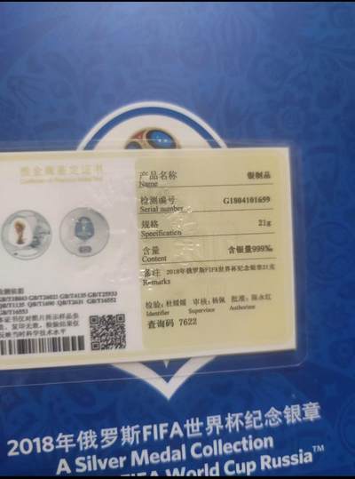 洪涛臻品批发群 精选邮票限时拍卖第1272期  2018年俄罗斯FIFA世界杯纪念银章摆件，官方授权，带原装礼盒、合格证、保养说明、收藏证书，全套齐全。银章重21g，含银量99.9%，做工精致，收藏价值高，适合送礼或自用收藏。  全新拆封未使用，保存完好，盒子和配件都在《此拍品包邮》