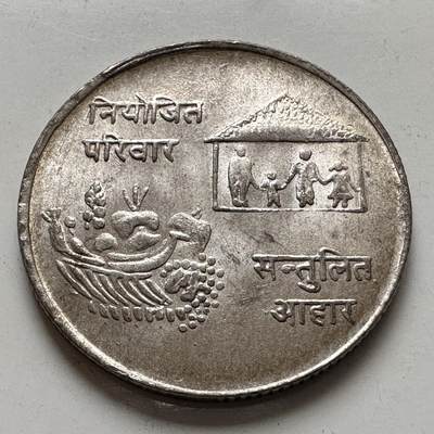 🌹外币初藏🌹🐯2026年第8场  每周二四六晚8️⃣点 接代拍 - 尼泊尔1974年10卢比银币f A O纪念币 8克25%银