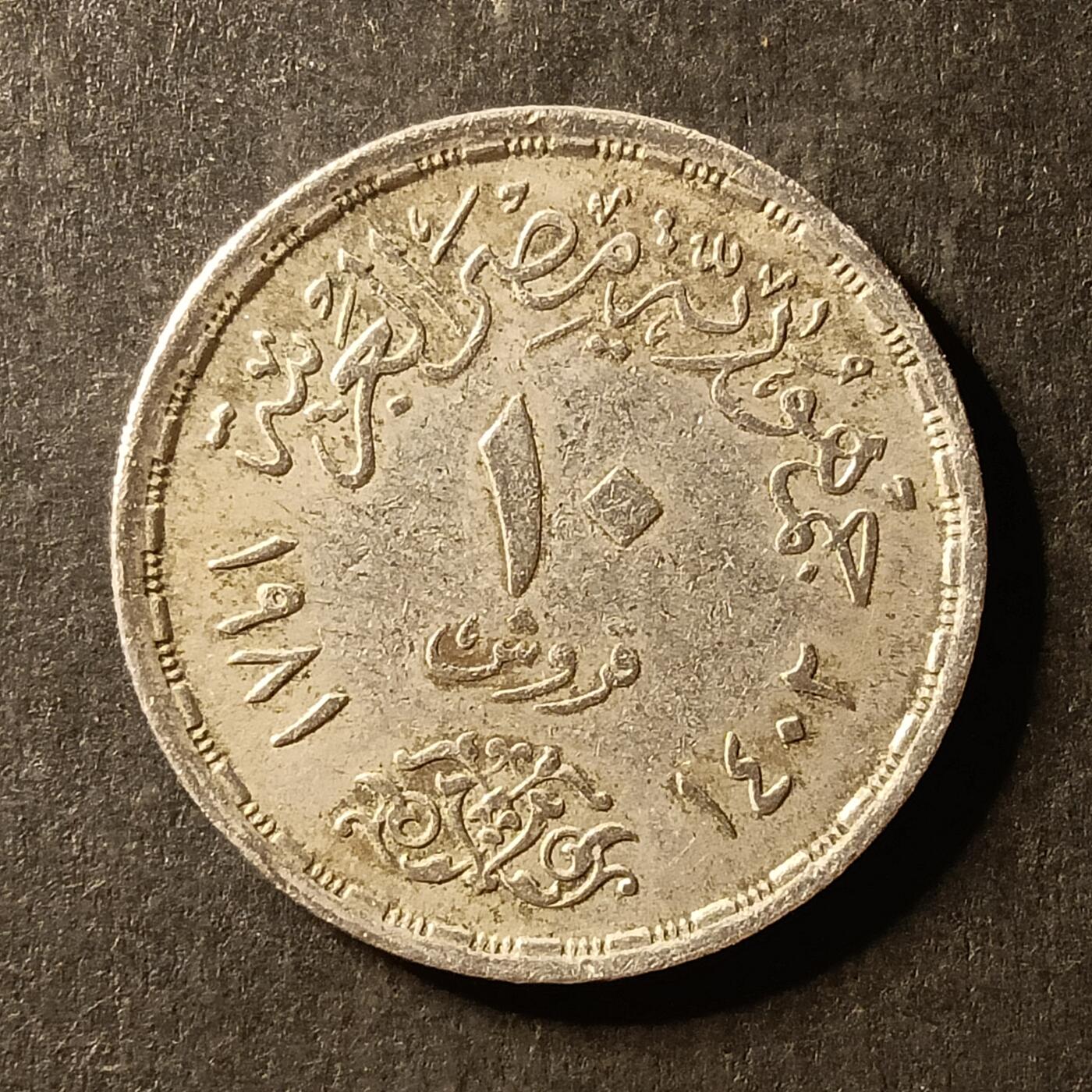 逸泉钱币2026A世界散币纸币纪念币专场A第一场