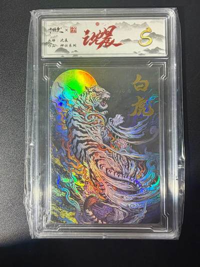 NO.21 好又多金牌大场，新店点关注不迷路！每周一站式配齐，方便凑单！（周6晚8点截拍，卖家送拍0抽成！） - 齐卡 沈晨 神话系列 白虎 彩闪 S