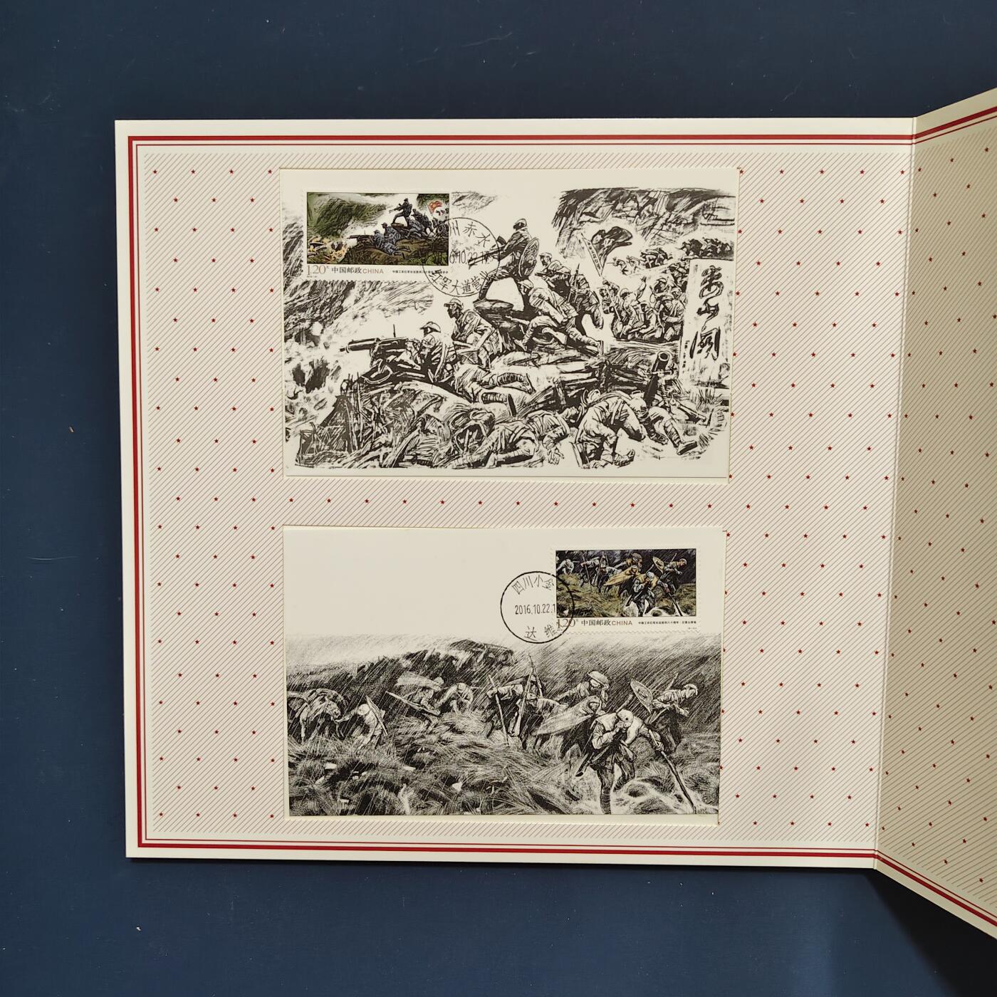 【全场包邮】纯粹捡漏拍495场-持续更新中 【邮票】邮票书系列-长征赞歌（纪念长征胜利八十周年）