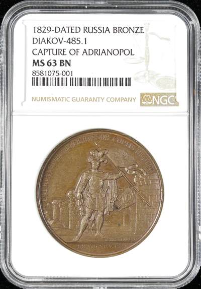 【雨安】【直播拍卖】【第0124期-评级币章】2026-01-17 周六 19:30 - [评级章] Russia [章] 沙俄 1829年 尼古拉一世 俄土战争.占领阿德里安堡 铜章  NGC-MS63