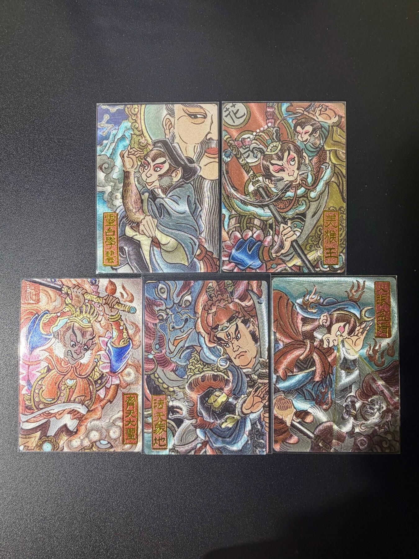 NO.21 好又多金牌大场，新店点关注不迷路！每周一站式配齐，方便凑单！（周6晚8点截拍，卖家送拍0抽成！） 墨婉文化 赵洛严 西游 大闹天宫 粗闪 5张一组