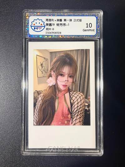 NO.21 好又多金牌大场，新店点关注不迷路！每周一站式配齐，方便凑单！（周6晚8点截拍，卖家送拍0抽成！） - 海温利×美酱 美酱19 秾芳序-1 10G