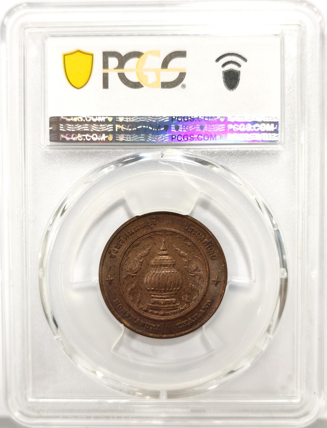 博洋堂世界钱币拍卖第157期（全场包邮） PCGS MS65BN 泰国国家遗产系列河畔旧市政厅纪念铜章，冠军分！