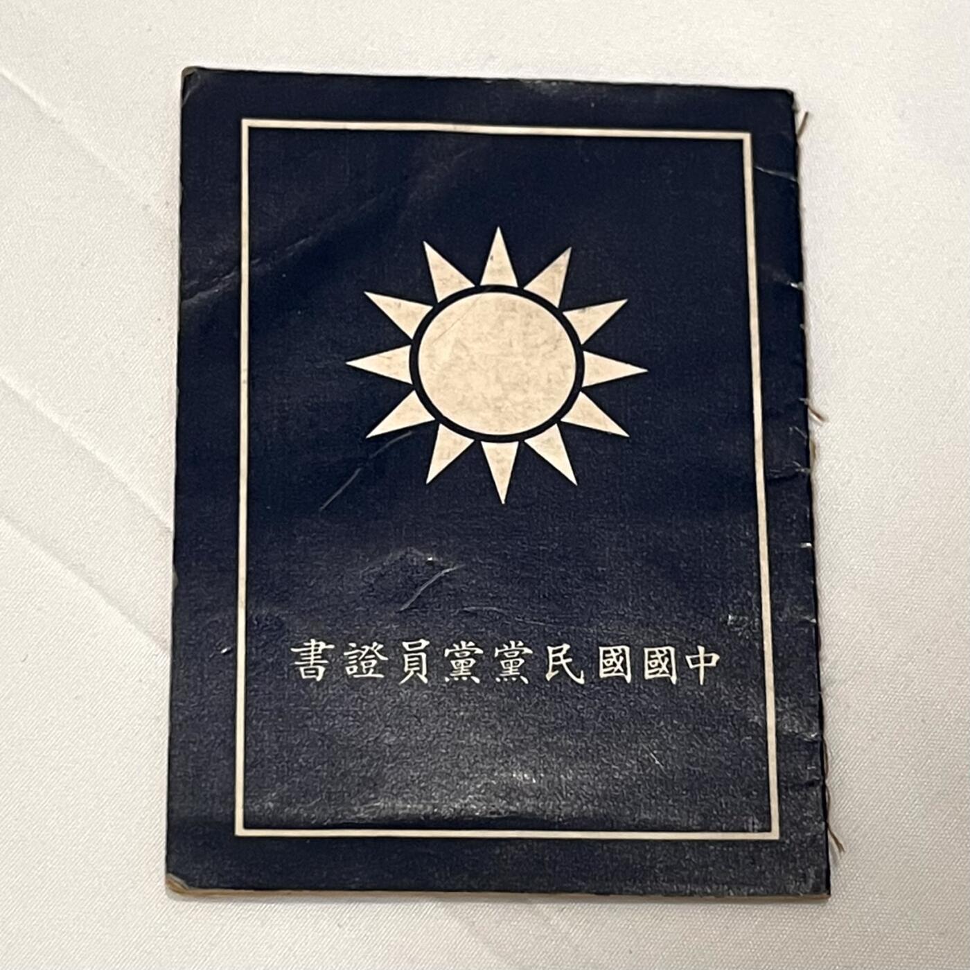 韵星假日拍卖第三十七期 -- Rimey Holidays Auction 37