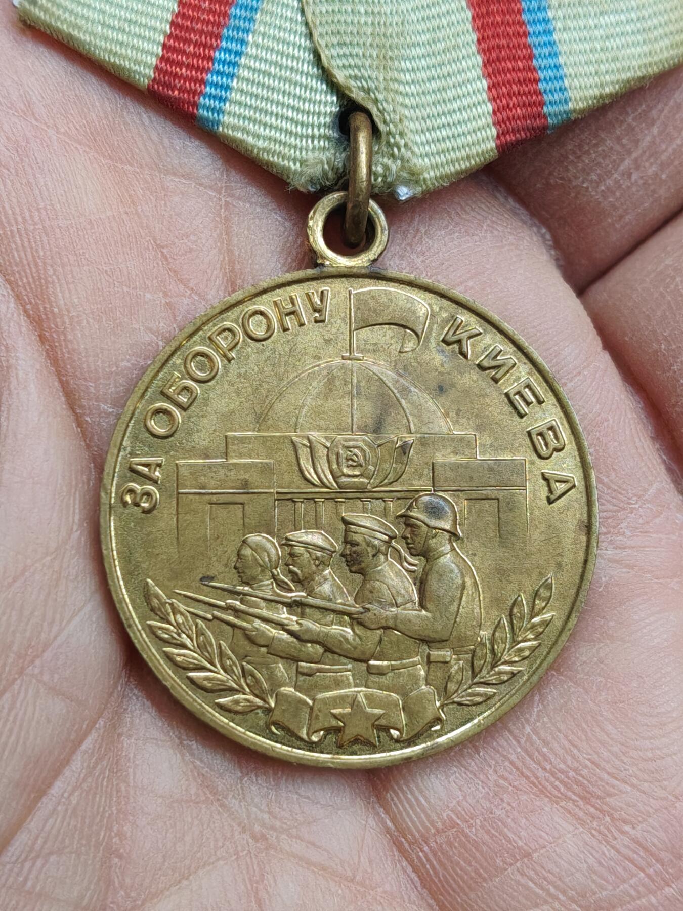 苏联蒙古勋章奖章 苏联基辅奖章