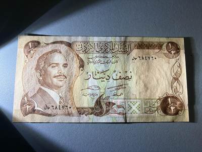 咖啡豆•收藏 2026年Jan_21th世界各国纸币拍卖 - 约旦 1975-92年 1/2第纳尔 全新UNC 外国纸币