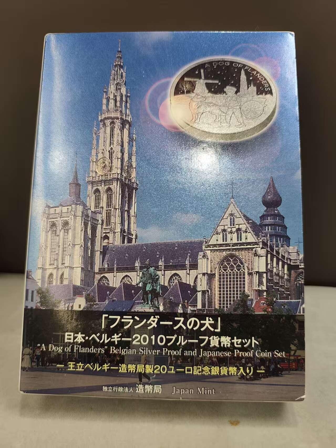 G&W世界散币，银币处理专场（第43场） 日本2010年7枚套 20欧元银币