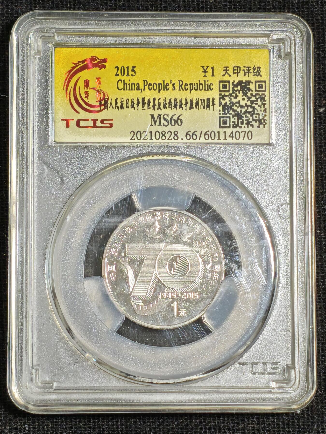 刘世昌艺术品销售中心～虎踞龙蟠*金杨在线联拍群第515期