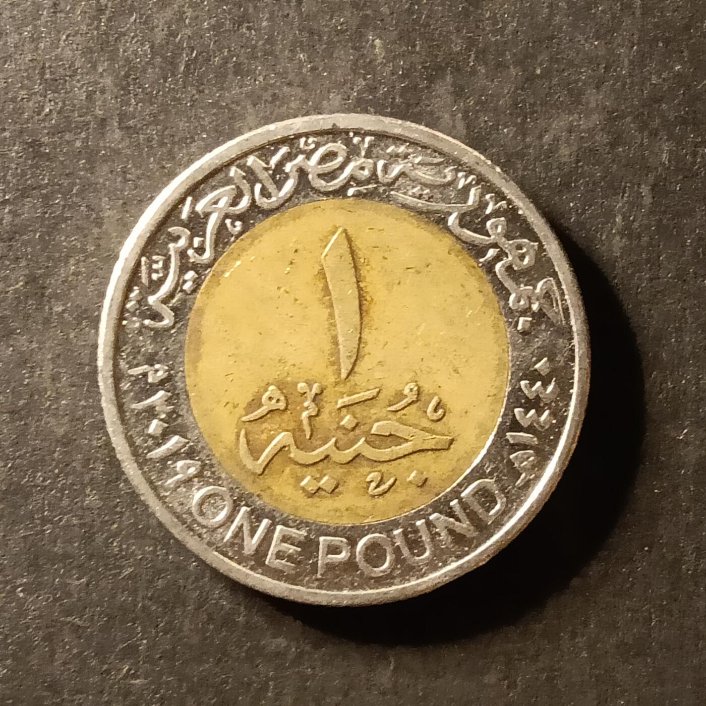 逸泉钱币2026A第世界钱币纪念币专场A第三场A401-701 412 埃及一磅双色纪念币