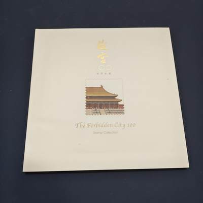【全场包邮】纯粹捡漏拍495场-持续更新中 - 【邮票】邮票书系列-故宫百年纪念（故宫手绘手册）