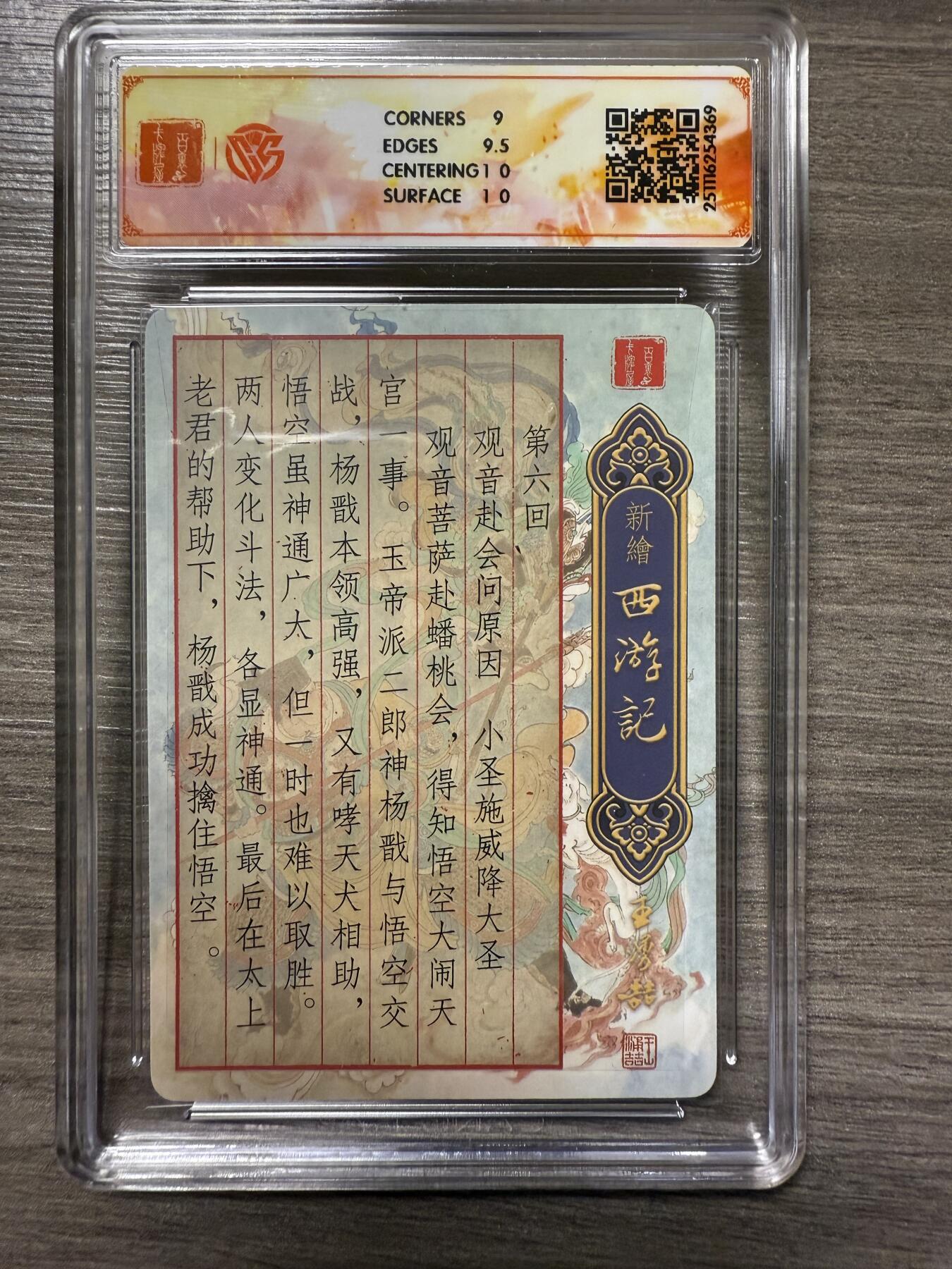 阳大大卡牌拍卖第94期（持续收拍品，周六晚上九点截拍，进群福利早知道）